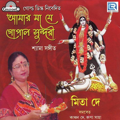Mayer Murti by Mita Dey - Download on PagalFree