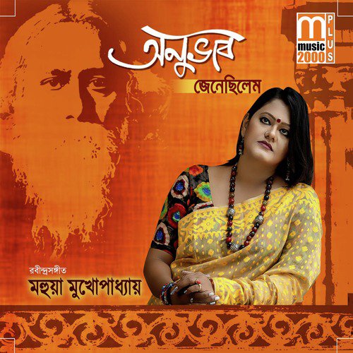 Jokhon Esechiley Ondhokarey by Mahuya Mukhopadhyay - Download on PagalFree