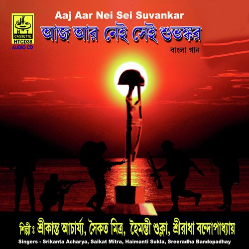 Mandirer Oi Sankha Aowaj by Various Artists - Download on PagalFree