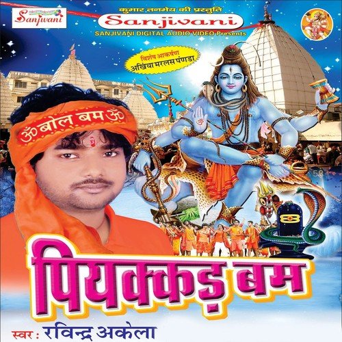 Dhaniya Bhula Gayli Devghar Ke Mela Me by Ravindar Akela - Download on PagalFree