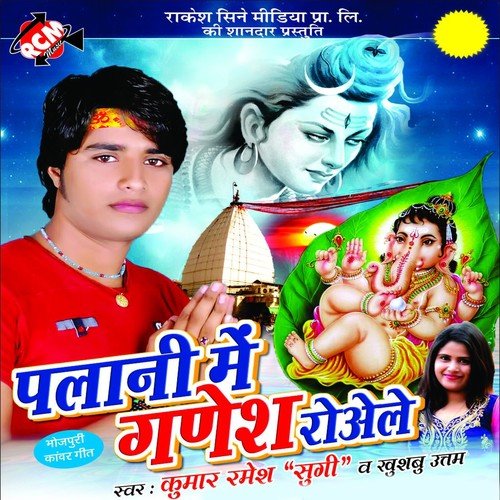 Paau Me Pad Jai Chhale by Kumar Ramesh, Khushboo Uttam - Download on PagalFree