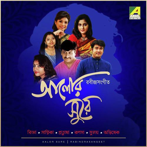 Aalo Amar Aalo Ogo by Rupsa Dutta Choudhury, Abhishek Banerjee, Abhishek Banerjee, Pratyusha Sainik, Sagnika Chatterjee, S - Download on PagalFree
