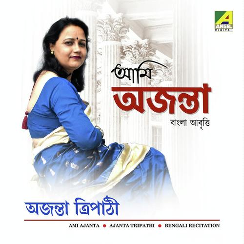 Bongobhum (Recitation) by Ajanta Tripathi - Download on PagalFree