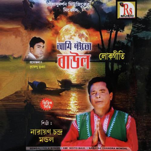 Prithibite Jato Hero Mastan by Narayan Chandra Mondal - Download on PagalFree