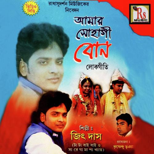 O Tor Rup Dekhe Na Soi by Jeet Das - Download on PagalFree