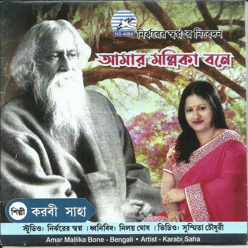 Aamar Mollika Bone by Karabi Saha - Download on PagalFree