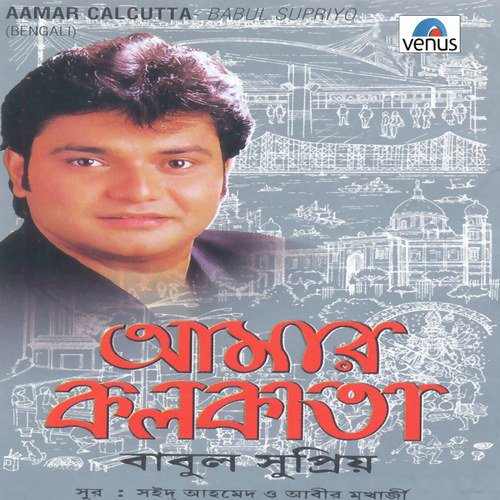 Gaaner Shathe Bhalobasha by Babul Supriyo - Download on PagalFree
