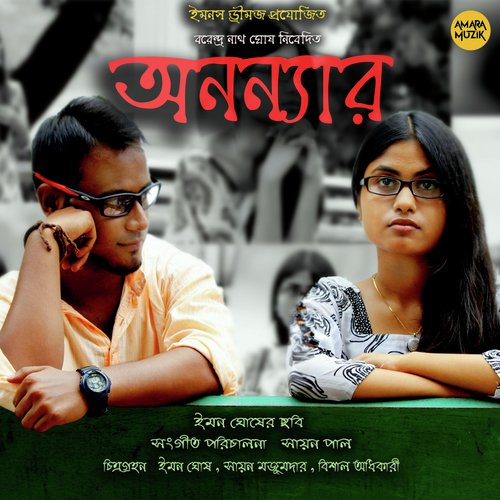 Bujhbo Ki Kore by Sayan Paul (Agnirudra) - Download on PagalFree