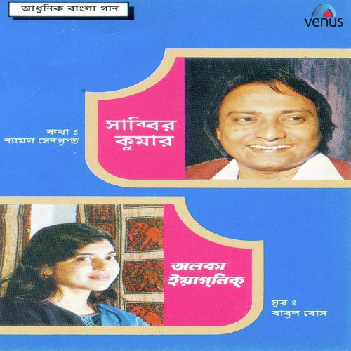 Shei Pakhittar Ke Jane by Shabbir Kumar, Alka Yagnik - Download on PagalFree
