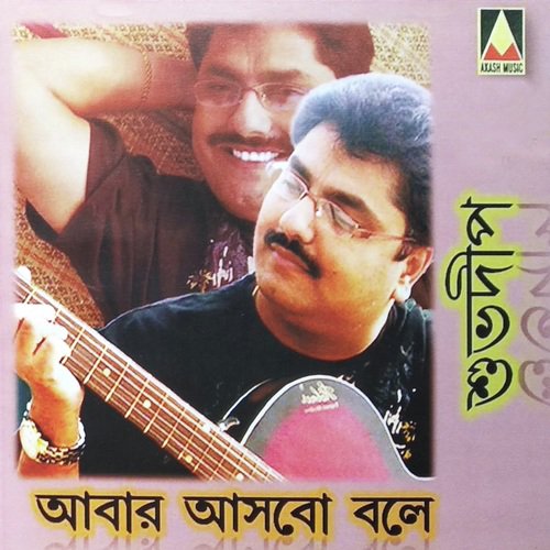 Jare Ja Bhomra by Subhodip - Download on PagalFree