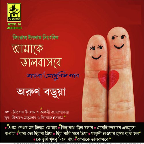 Kichu Katha Chilo Balar by Arun Barua - Download on PagalFree