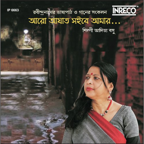 Ei Korechho Bhalo Nithuro Hey by Shilpi Aditya Basu - Download on PagalFree