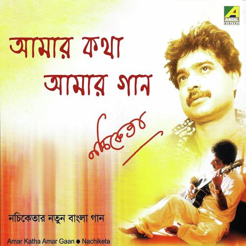 Shrabon Dinete Jodi by Nachiketa Chakraborty - Download on PagalFree