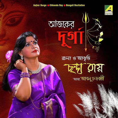 Aajker Durga (Stotra) by Chhanda Roy - Download on PagalFree