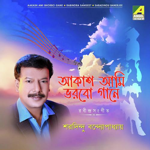 Megh Bolechhe Jabo Jabo by Saradindu Banerjee - Download on PagalFree