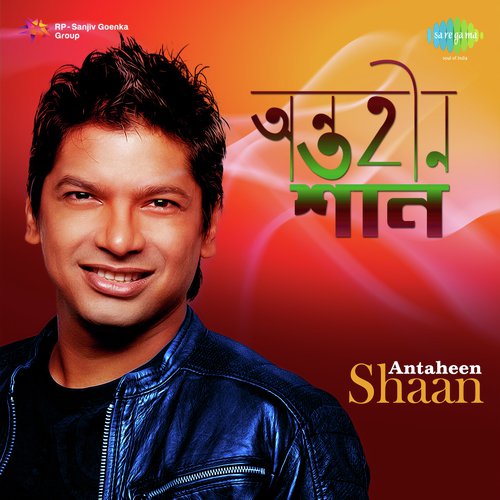Ek Jhatkay Baba Ma Raji (From Rajdrohi) by Various Artists - Download on PagalFree