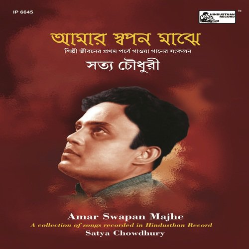 Shiuli Jhara Angan Pathe by Satya Chowdhury - Download on PagalFree