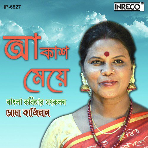 Bristi Didi Go by Soma Kanjilal - Download on PagalFree