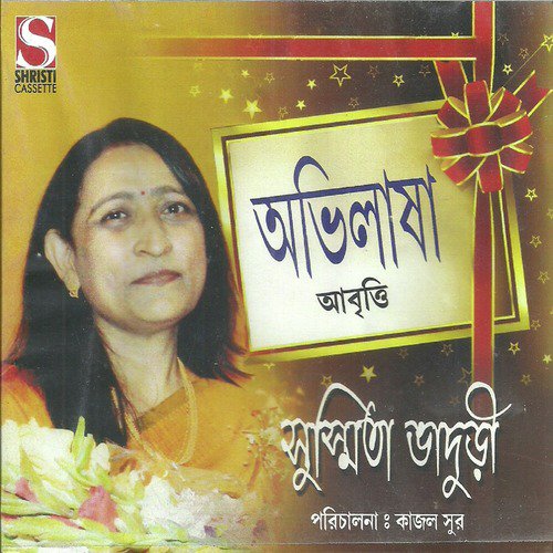 Hatabhagyer Gaan by Susmita Bhaduri - Download on PagalFree