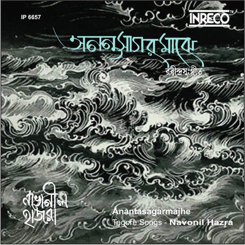 Bajao Tumi Kobi by Navonil Hazra - Download on PagalFree