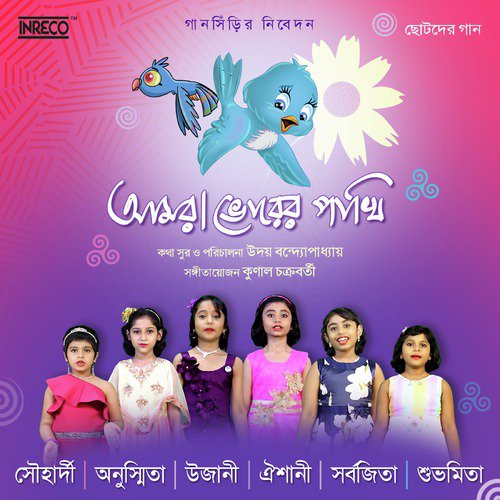 Aamra Bhorer Pakhi by Various Artists - Download on PagalFree