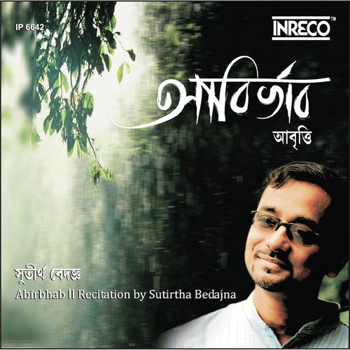 Sarod Bajate Janle by Sutirtha Bedajna - Download on PagalFree