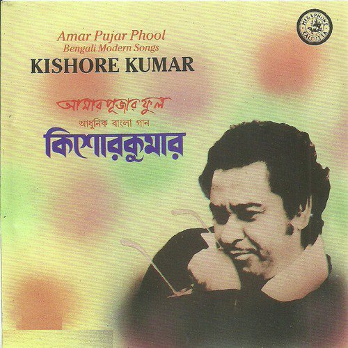 Aaj Theke Aar Bhalobasar by Swapan Chakraborty, Kishore Kumar - Download on PagalFree