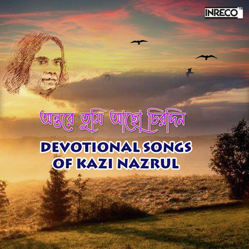 Antare Tumi Achho Chirodin by Various Artists - Download on PagalFree