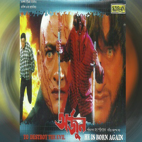 Bedhechho Go Bhalobasay by Anupam Dutta - Download on PagalFree