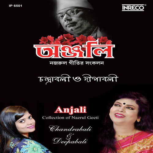 Aaji Mone Mone by Deepabali Dutta, Chandrabali Rudra Dutta - Download on PagalFree