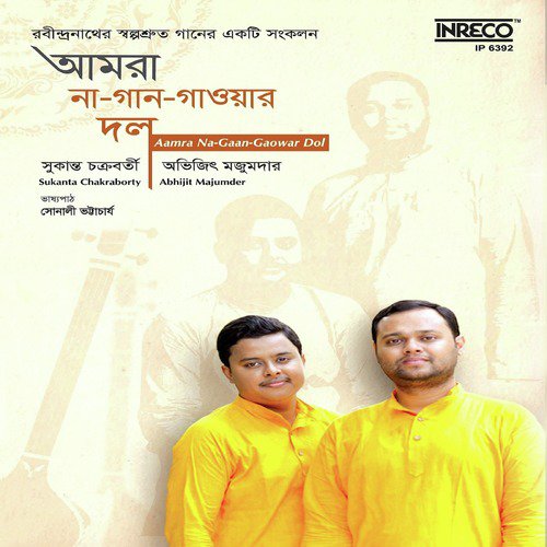 Aami Ashay Ashay Thaki by Sukanta Chakrabarty, Sonali Bhattacharya, Abhijit Majumder - Download on PagalFree