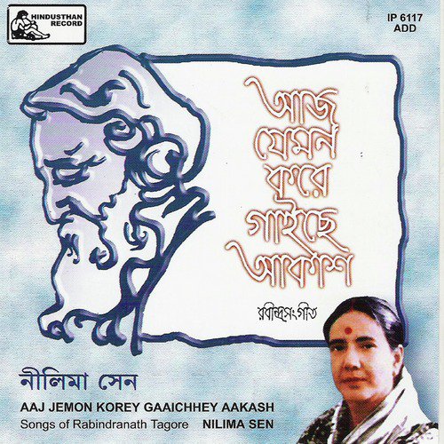 Aami Tomaar Premey by Nilima Sen - Download on PagalFree
