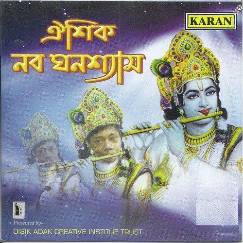 Tumi Chhile Debdut Aishik by Various Artists - Download on PagalFree