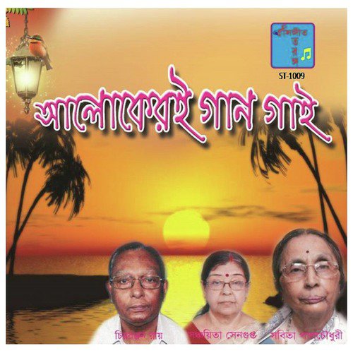 Bhorai by Jayanta Banerjee - Download on PagalFree