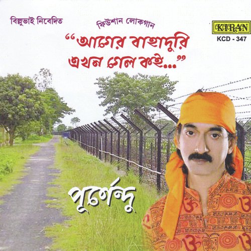 Ek Chokhe Ganga by Purnendu - Download on PagalFree