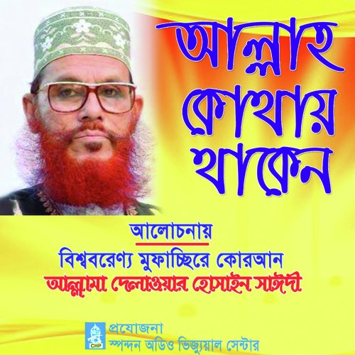 Allah Kothay Thaken by Allama Delwar Hossain Saydee - Download on PagalFree