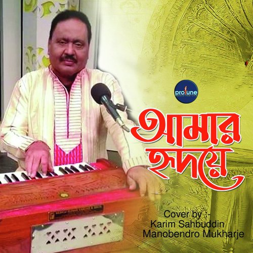 Amar Hridoye by Karim Shabuddin - Download on PagalFree