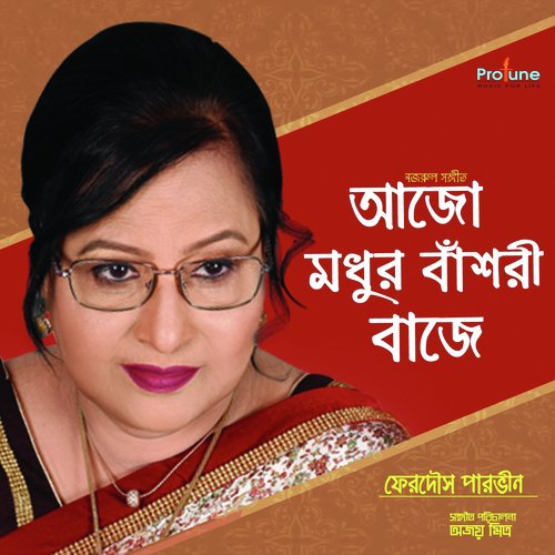 Ajo Modhuri Bashori Baje by Ferdous Parveen - Download on PagalFree