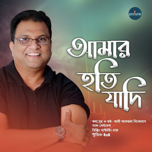 Amar Hoti Jodi by Nicolas - Download on PagalFree