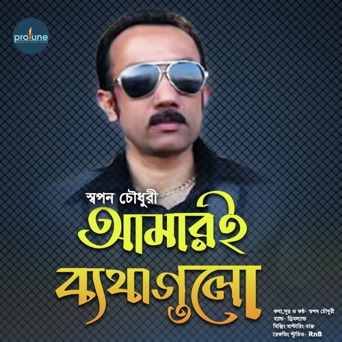 Amari Bathagulo by Swapon Chowdhury - Download on PagalFree