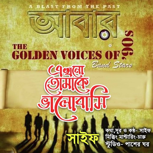 Akhono Tomake Bhalobashi by Saif - Download on PagalFree