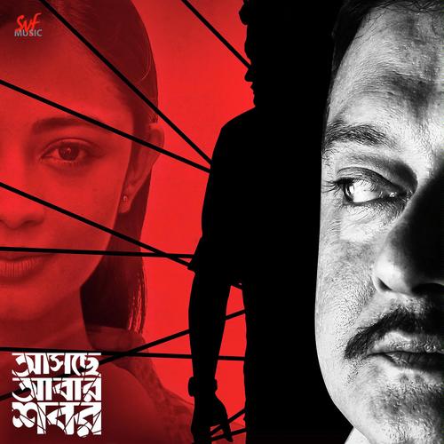 Bhanga Mon Bhanga Chand by Barnali Chattapadhyay - Download on PagalFree