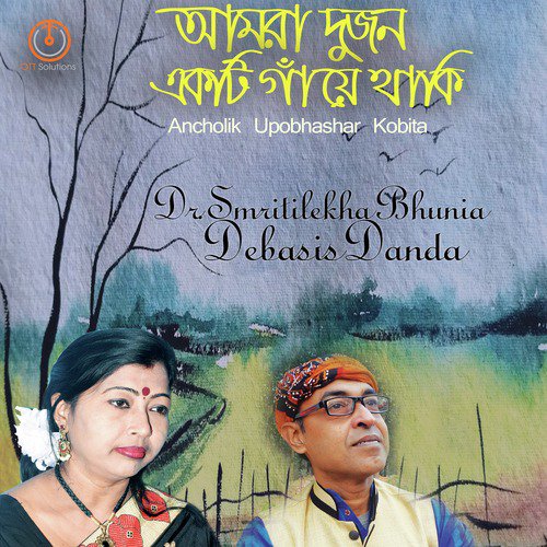 Shoni Thakur Rabi Thakur by Dr. Smritilekha Bhunia, Debasis Danda - Download on PagalFree