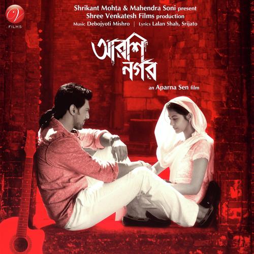 Shanti Shanti by Madhuraa Bhattacharya, Shafqat Amanat Ali, Madhuraa Bhattacharya - Download on PagalFree
