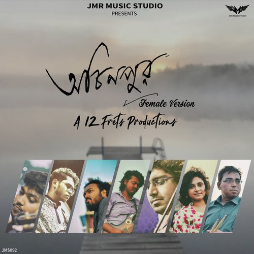 Achinpur (Female Version) by 12 Frets - Download on PagalFree