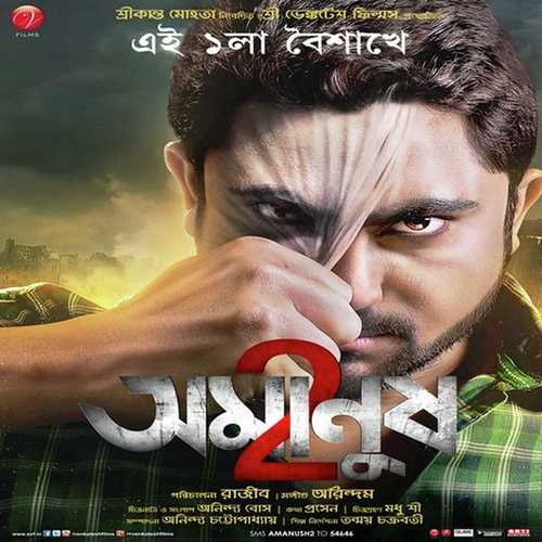 Thanda Du Chokh by Anupam Roy - Download on PagalFree