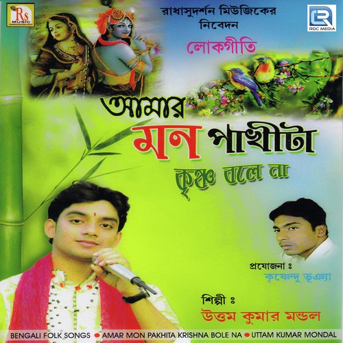 Amar Pranam Nio by Uttam Kumar Mondal - Download on PagalFree