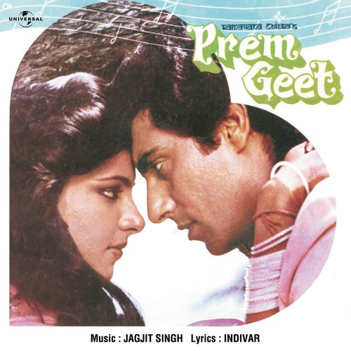 Dilber Jani (Prem Geet  Soundtrack Version) by Various Artists - Download on PagalFree
