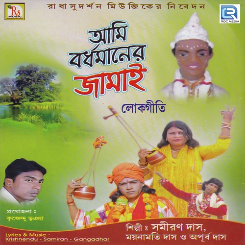 Datal Hathi by Samiran Das - Download on PagalFree