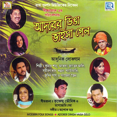 Dhamsa Madal by Zubeen Garg - Download on PagalFree